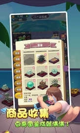 奸商模拟器 奸商模拟器