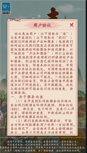 丰收小镇红包版图2
