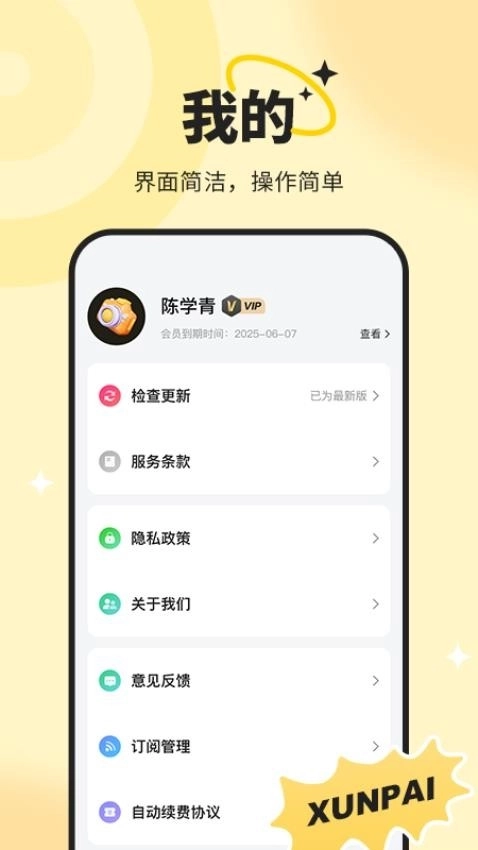迅拍水印打卡相机