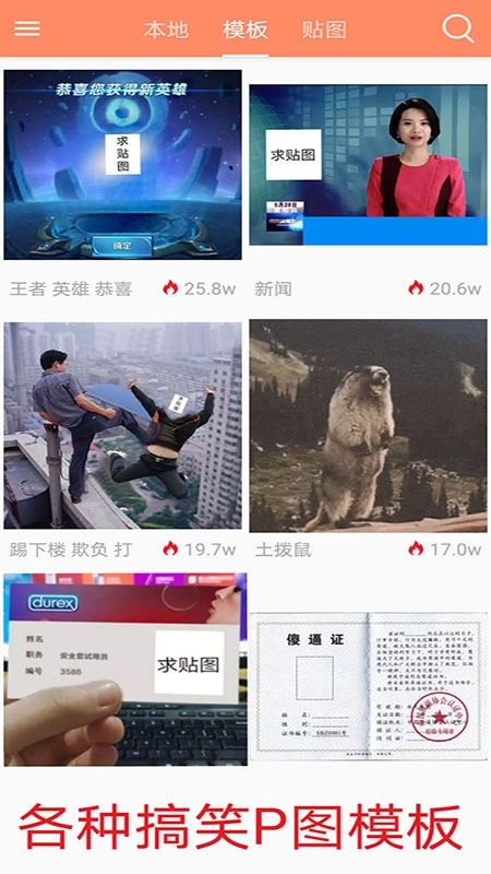 暴走p图图3