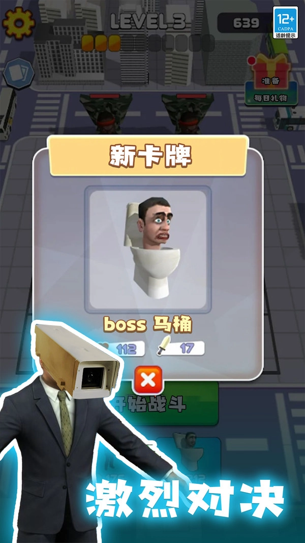 野人大乱斗(1)