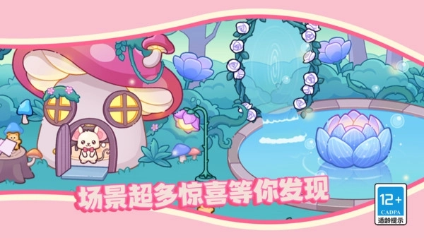 可爱少女换装日记