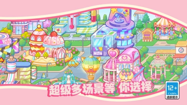 可爱少女换装日记