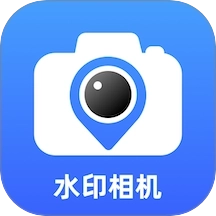 真实现场水印相机