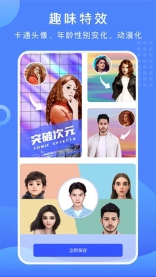 抠图换背景免费版