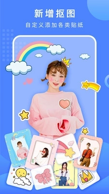 抠图换背景免费版