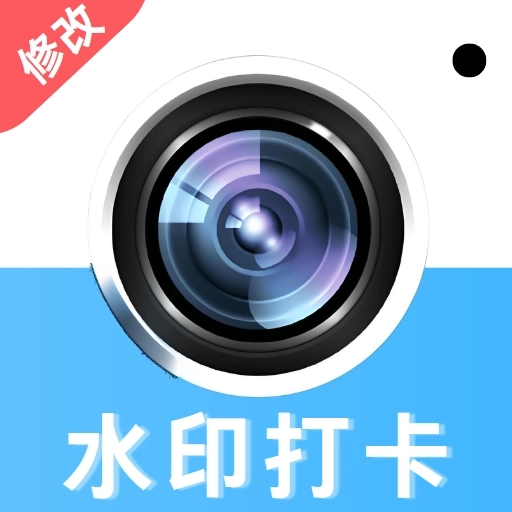 自定义水印打卡相机