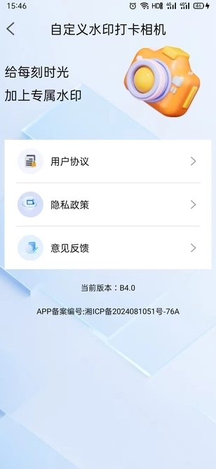 自定义水印打卡相机
