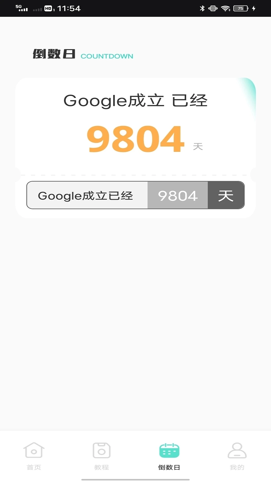 天才鸭同步单词