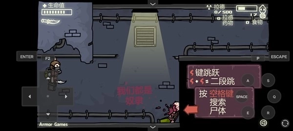 末日地球反击战3