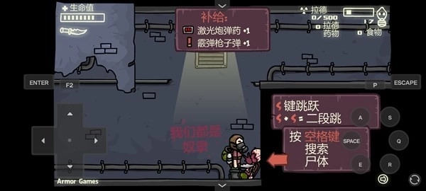 末日地球反击战3