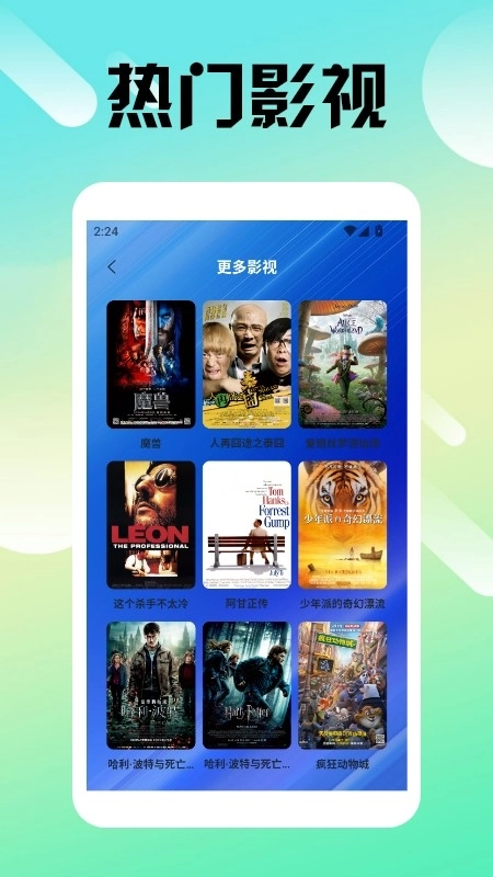 freeok播放器-图1