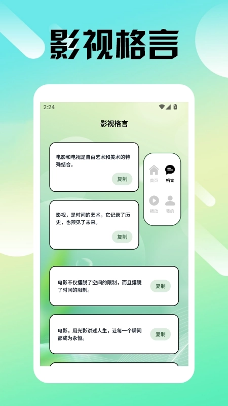 freeok播放器-图3