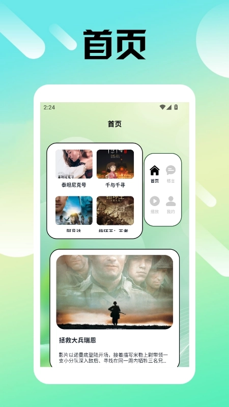 freeok播放器-图4