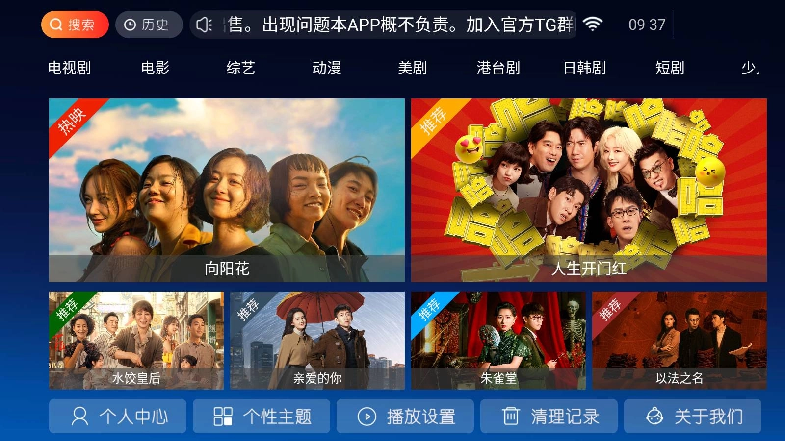 南果TV