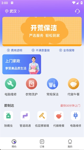 严选到家图2