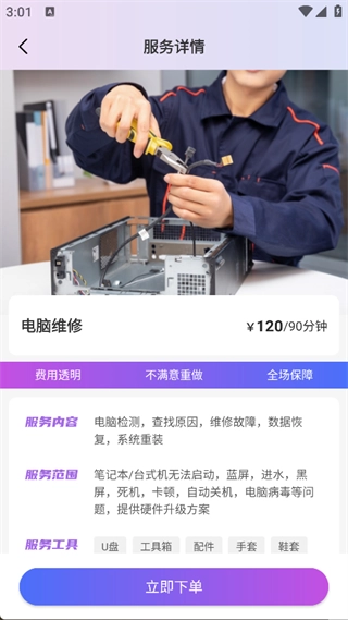 严选到家图4