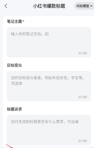 AI写作火火最新版
