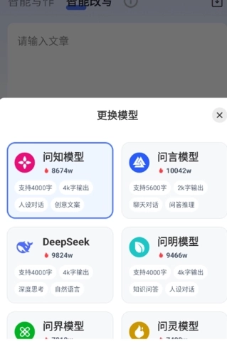 AI写作火火最新版