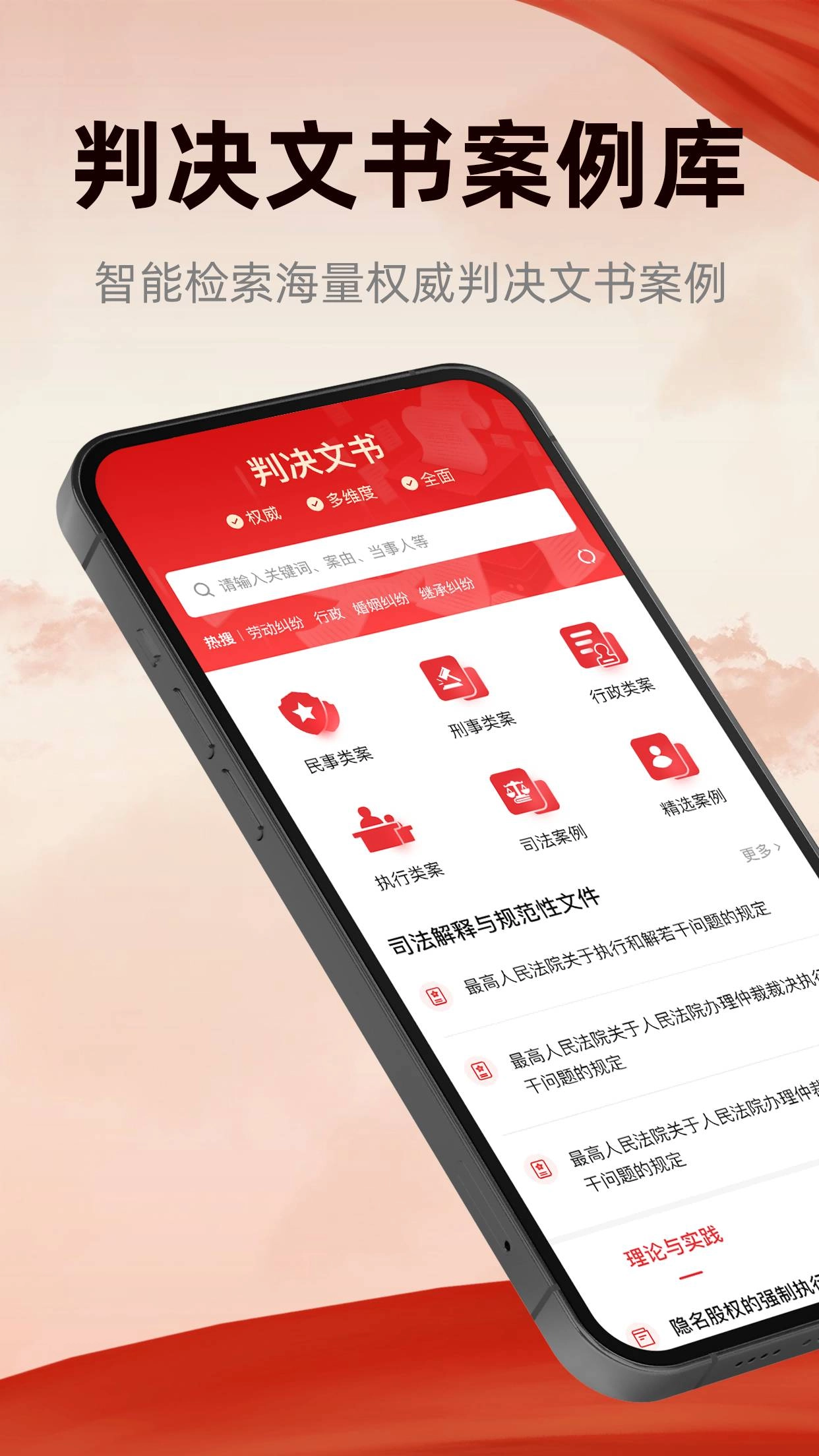 裁判决文书查询宝图1