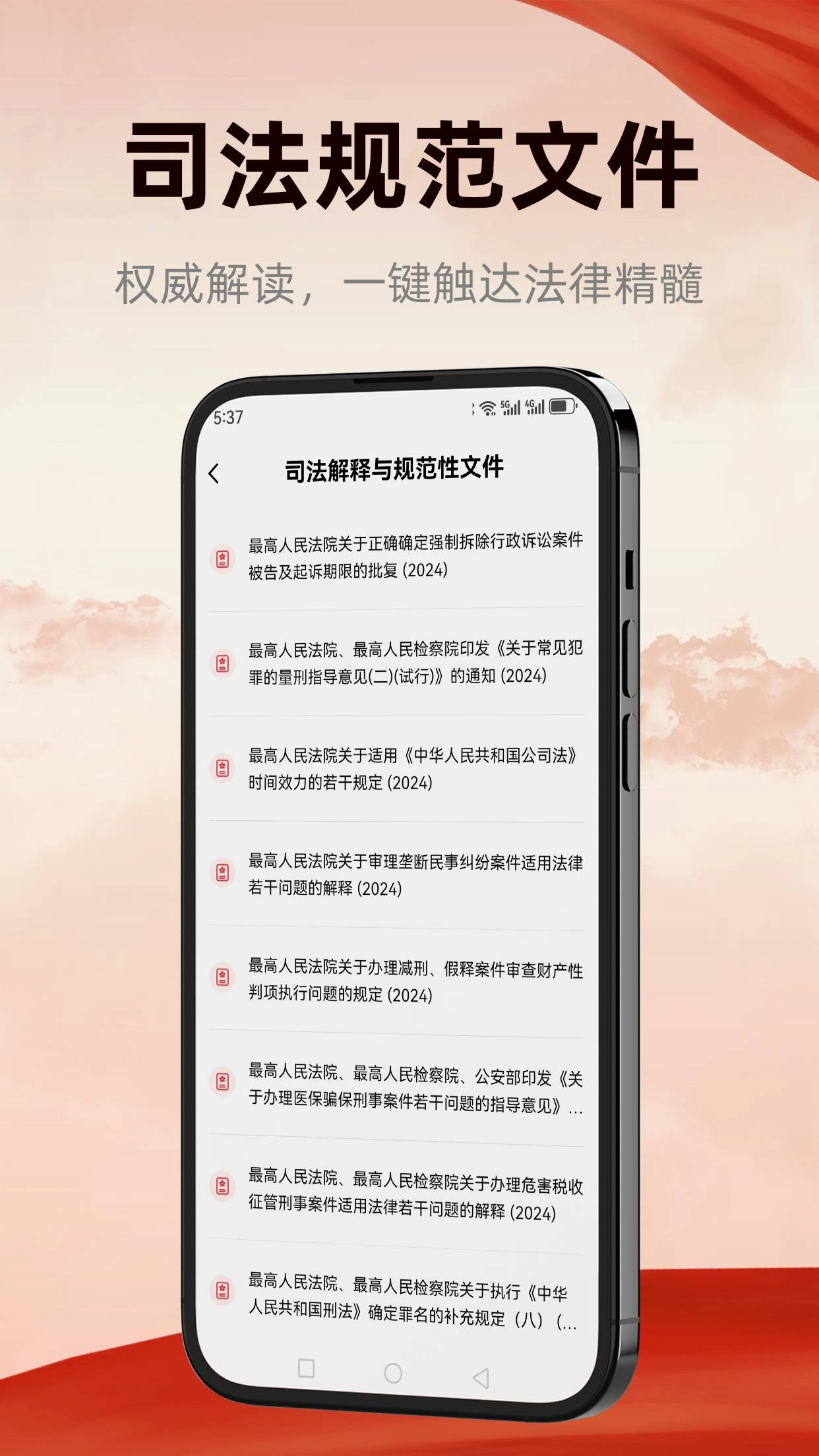 裁判决文书查询宝图2