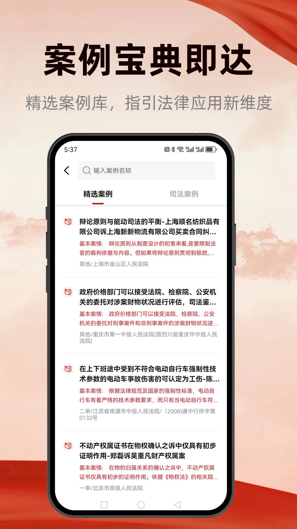 裁判决文书查询宝图3
