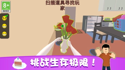完美捉迷藏(1)