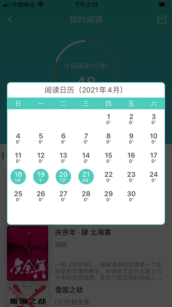 职工书屋图1