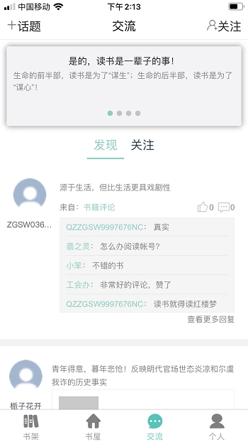职工书屋图2