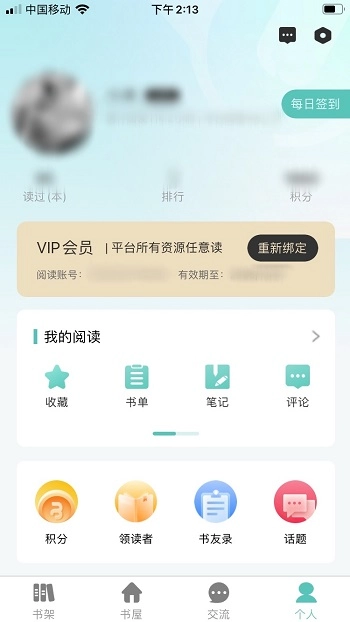 职工书屋图3