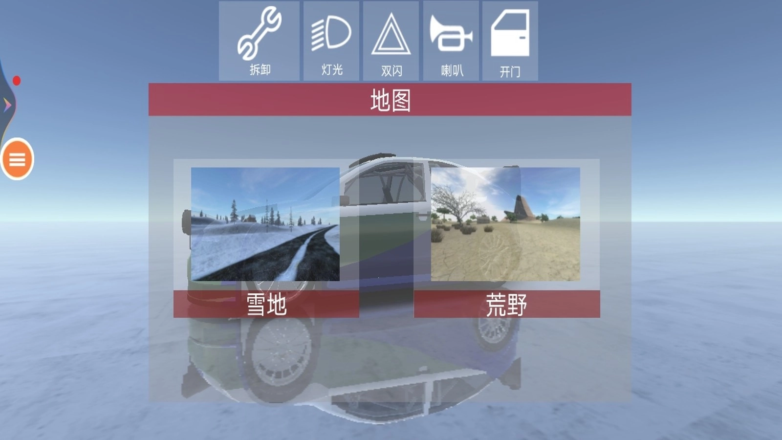 拉力赛车(2)