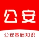 公安基础知识刷题库
