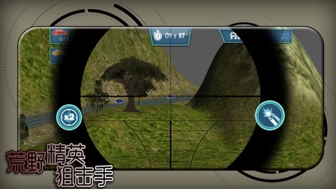 荒野精英狙击手