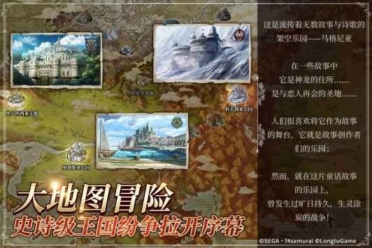 苍之骑士团2图2
