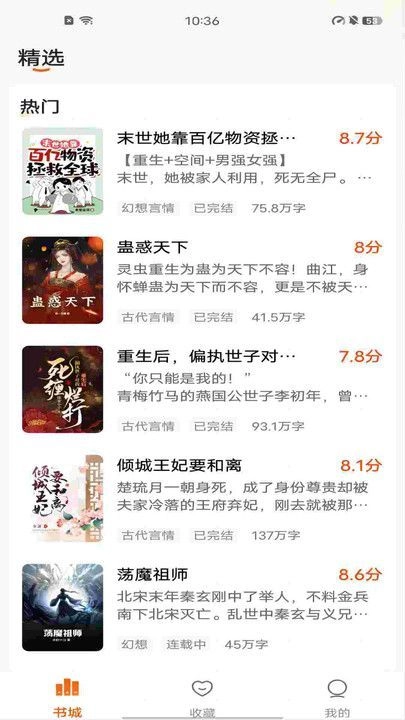 祥果星球图4