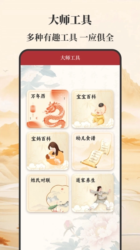 元通周易宝宝起名图3