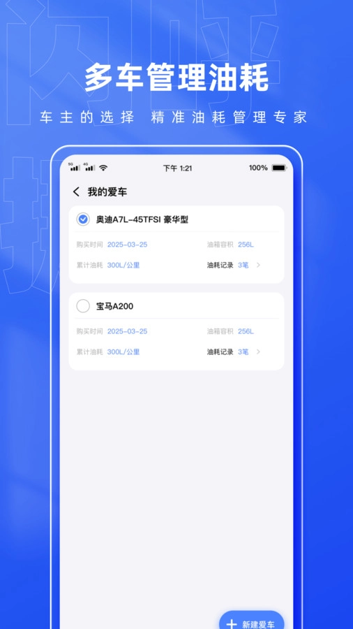 闪呼挪车码图1