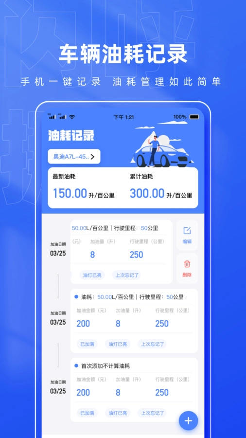 闪呼挪车码图2