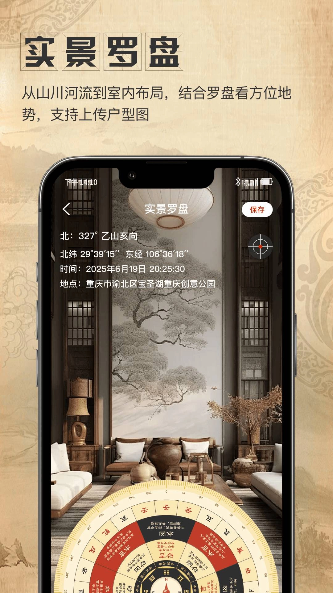 星盘卫星地图图2