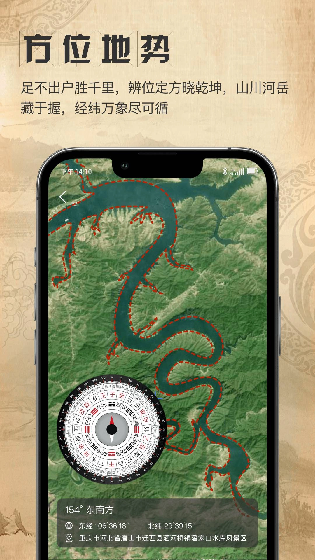 星盘卫星地图图4