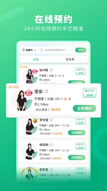 泰到位按摩图1