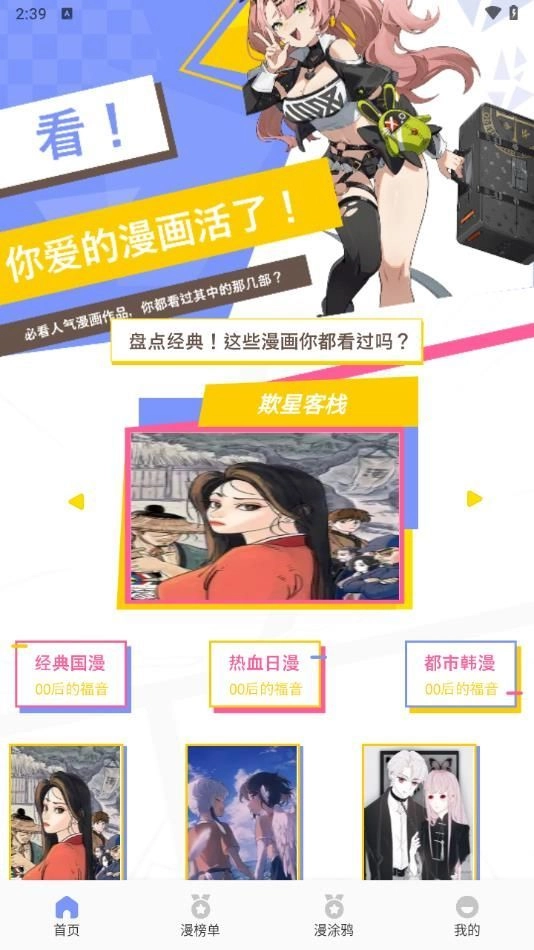 七色番动漫板图1