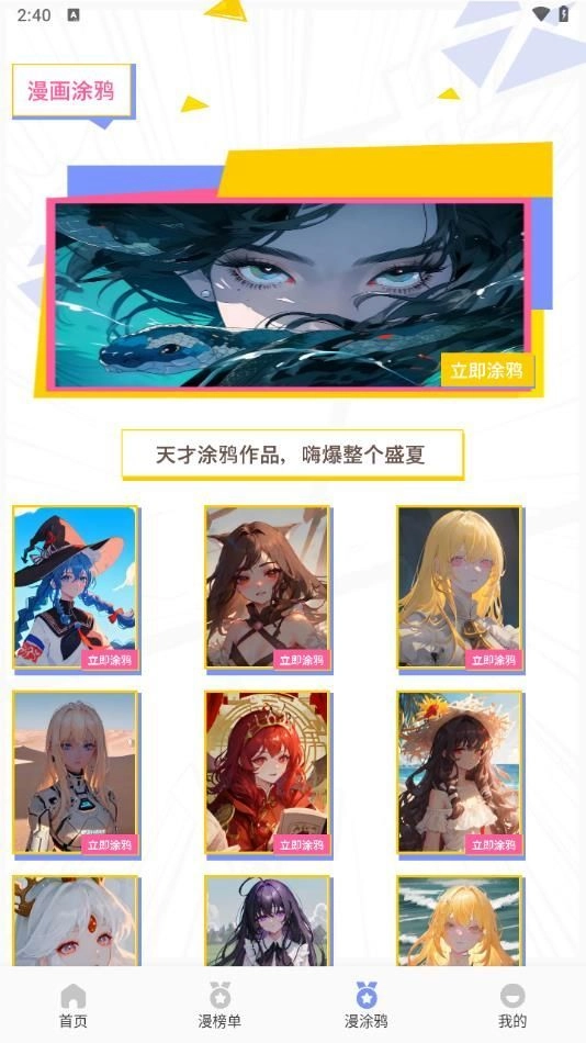 七色番动漫板图3