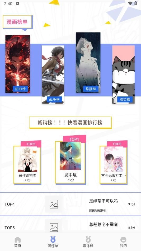 七色番动漫板图4