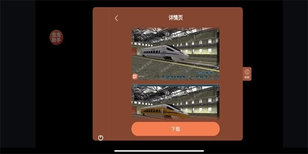 trs12火车模拟器