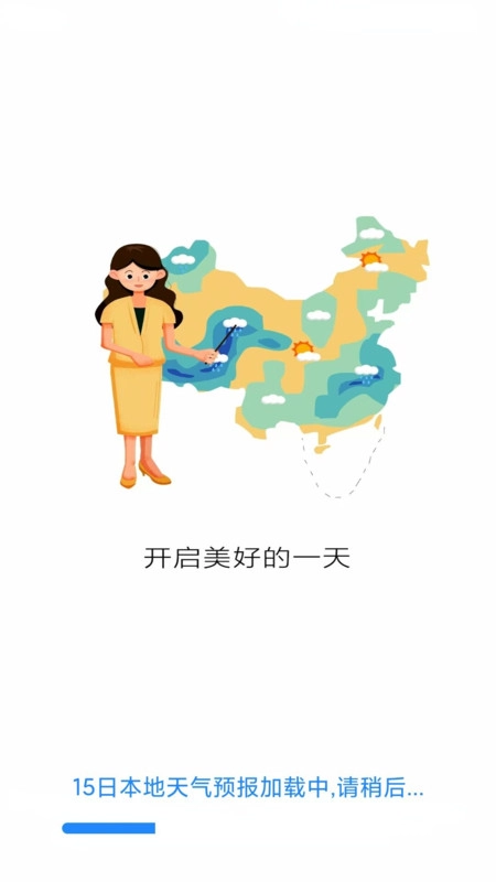 15日本地天气预报图1
