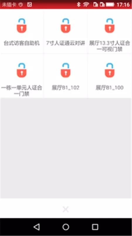 小沃社区图1