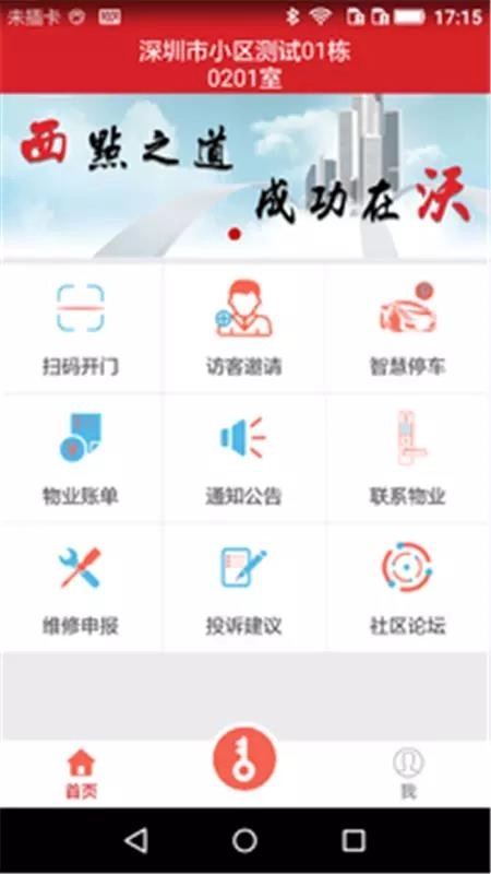 小沃社区图4
