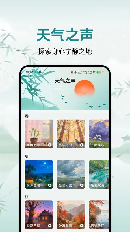 灵通天气图4