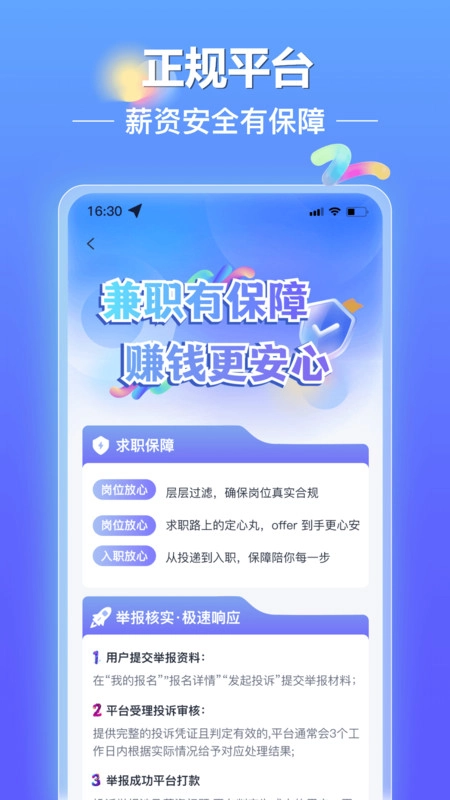 闪薪达副业图3